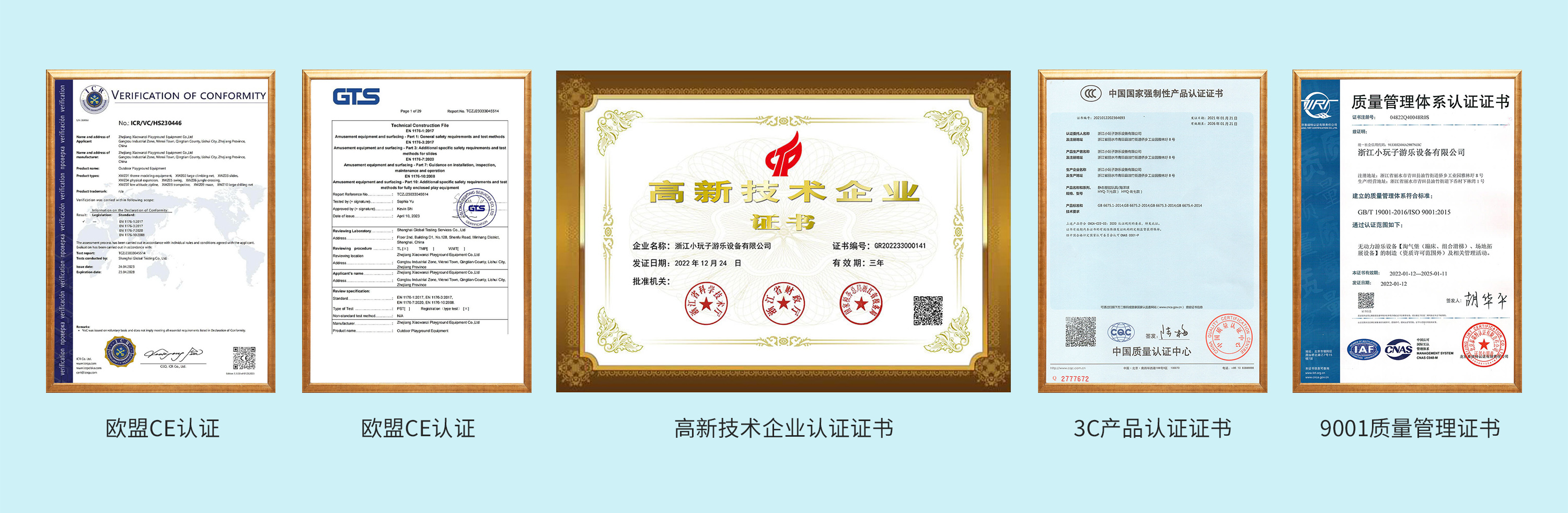 公司资质